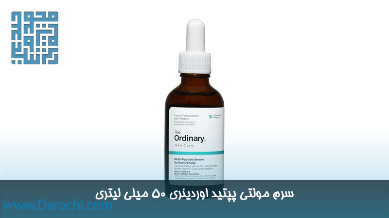 سفارش آنلاین سرم مولتی پپتید اوردینری 50 میلی لیتری