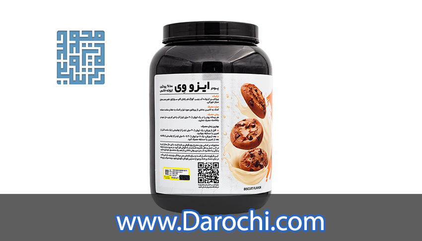 مشخصات پودر ایزو وی کارن 912 گرم