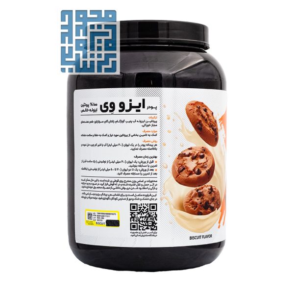مشخصات مکمل پودر ایزو وی کارن 912 گرم