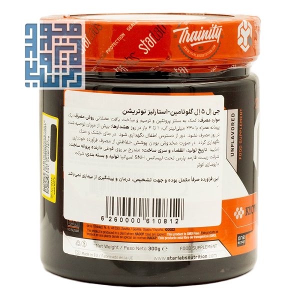 توضیحات پودر جی ال 5 گلوتامین استارلبز نوتریشن 300 گرمی