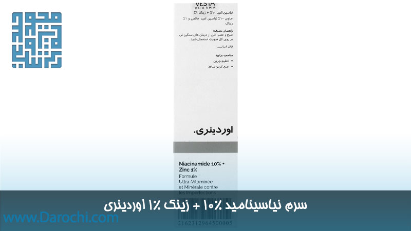 سفارش اینترنتی سرم نیاسینامید 10% + زینک 1% اوردینری