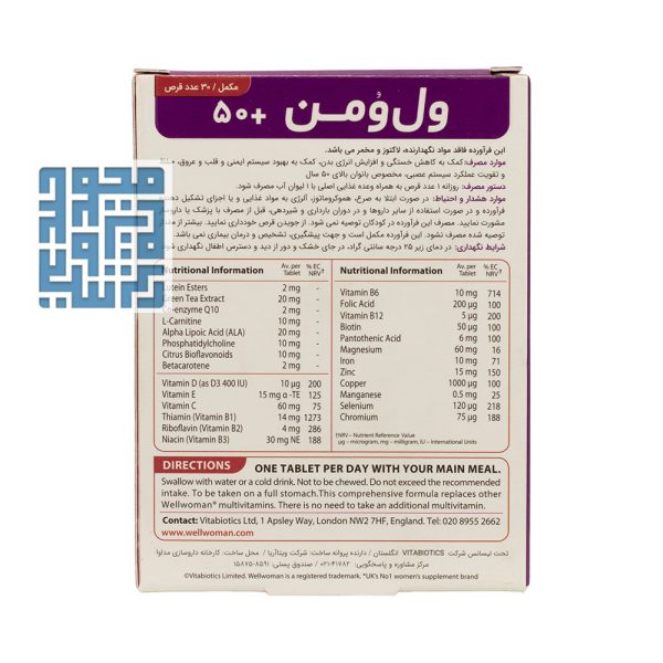 ترکیبات مکمل ول وومن ۵۰ سال به بالا ویتابیوتیکس ۳۰ عددی