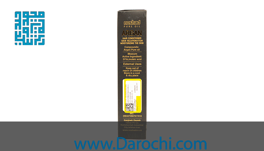 توضیحات روغن خالص آرگان نوشاد