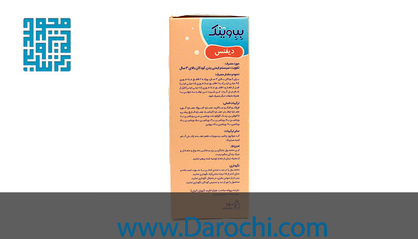 توضیحات شربت مولتی ویتامین بب وینک دیفنس دکتر عبدی