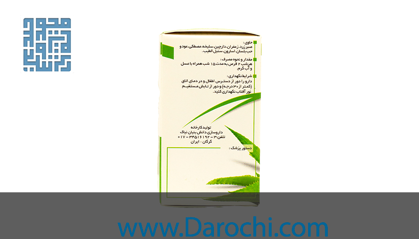 توضیحات قرص ایارج فیقرا نیاک 30 عددی