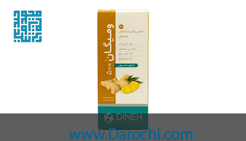 قیمت قرص زنجبیل ومیگان دینه 30 عددی