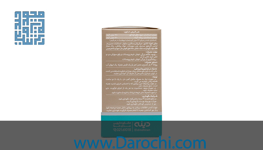 توضیحات قرص پروستادین دینه - داروچی (1)