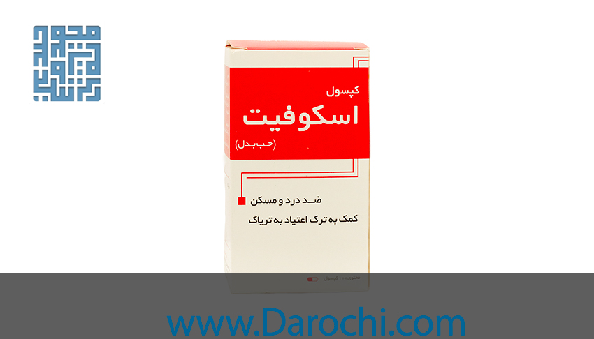 سفارش کپسول اسکوفیت (حب بدل) نیاک 100 عدی