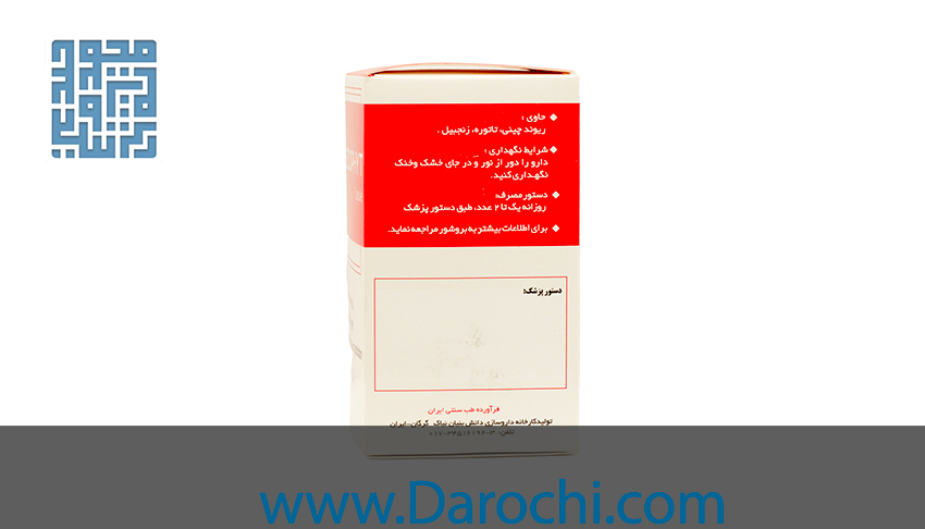 کپسول اسکوفیت (حب بدل) نیاک 100 عدی