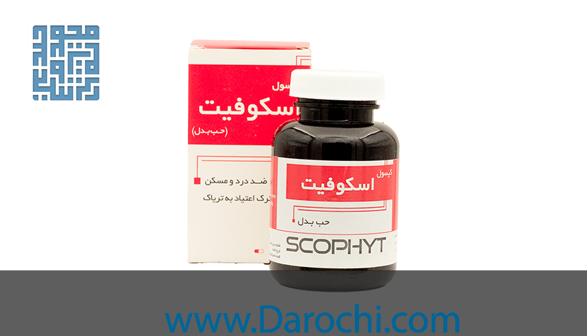 سفارش کپسول ترک اعتیاد اسکوفیت (حب بدل) نیاک 100 عدی