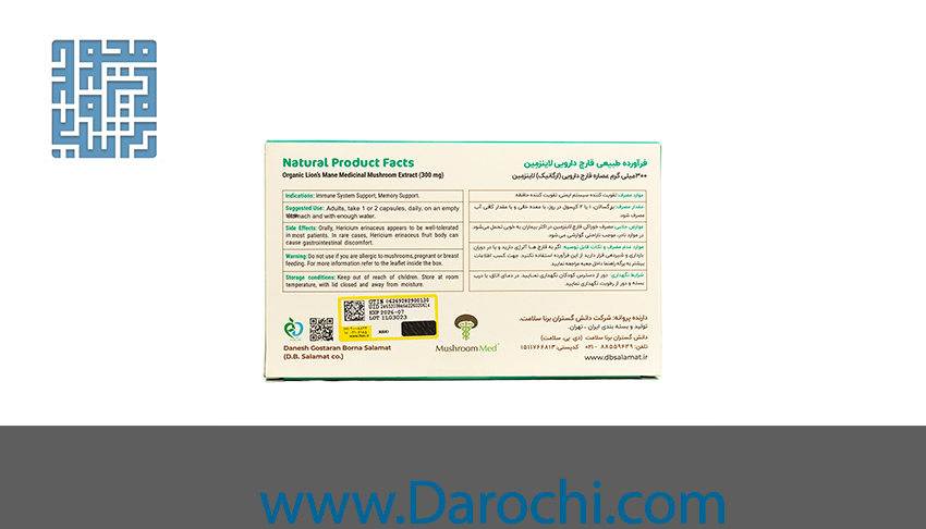 توضیحات مکمل ایمیون لاینزمین ماشروم مد 60 عددی