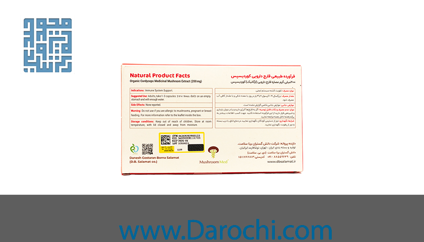 توضیحات مکمل ایمیون کوردیسپس ماشروم مد 60 عددی