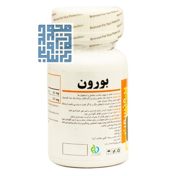 کپسول غضروف ساز بورون برونسون 30 عددی