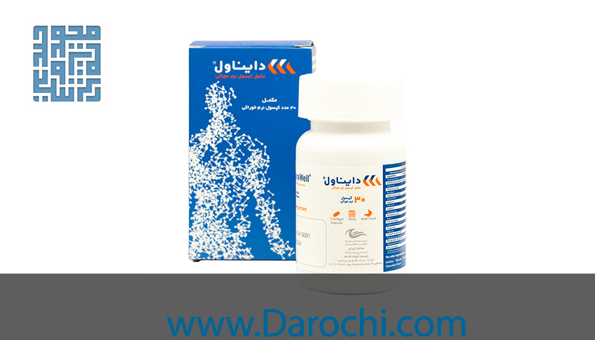 مکمل عمومی دایناول زیست اروند فارمد