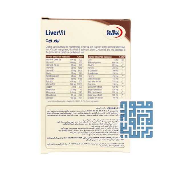 ترکیبات کپسول لیور ویت یوروویتال 60 عددی