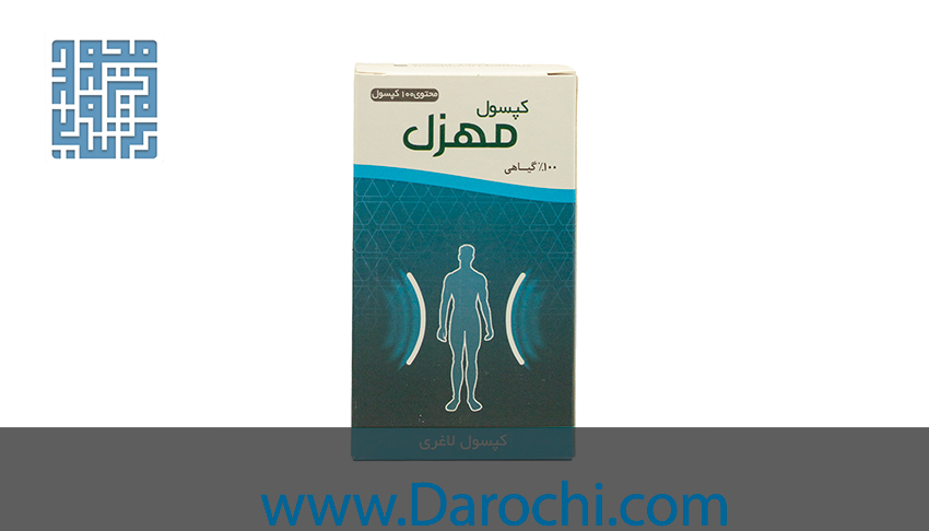 کپسول گین استاپ مهزل نیاک