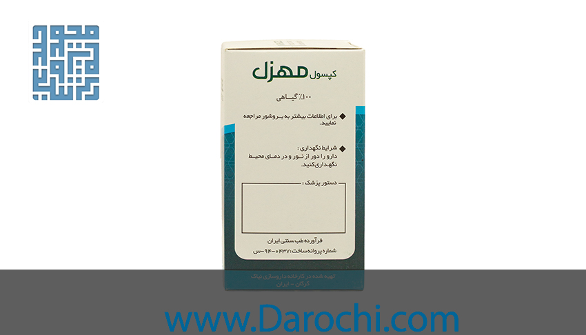 کپسول لاغری گین استاپ مهزل نیاک