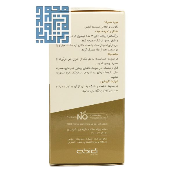 توضیحات کپسول نواکسا عبیدی 30 عددی