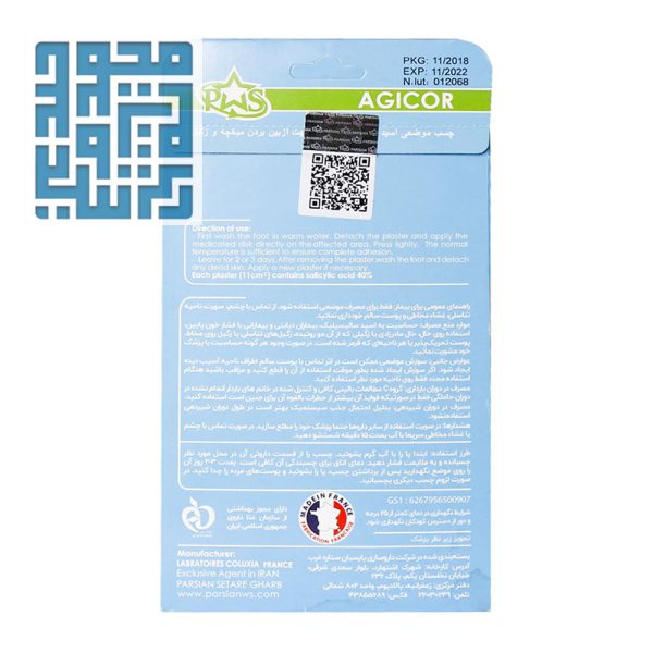 توضیحات چسب میخچه آجیکور