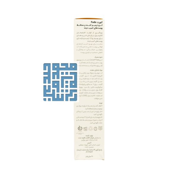 توضیحات کرم ترمیم کننده کنورت فید 40 میلی لیتر
