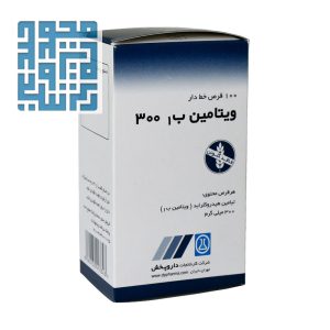 قرص ویتامین B1 300 میلی گرم دارو پخش