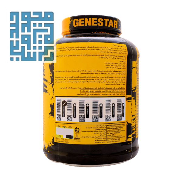 توضیحات مکمل بیف گین ژن استار