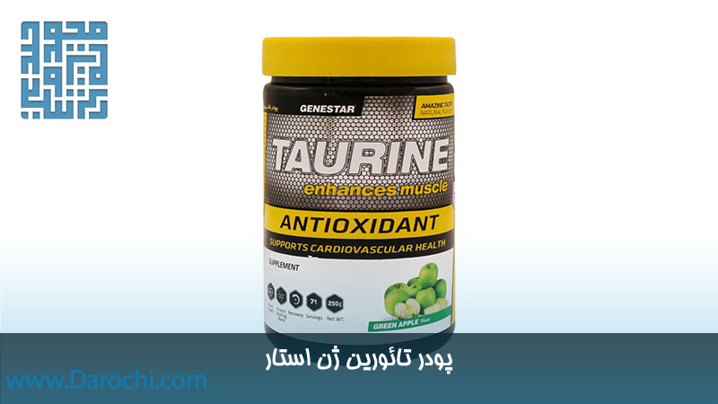 خرید مکمل تائورین ژن استار 250 گرمی