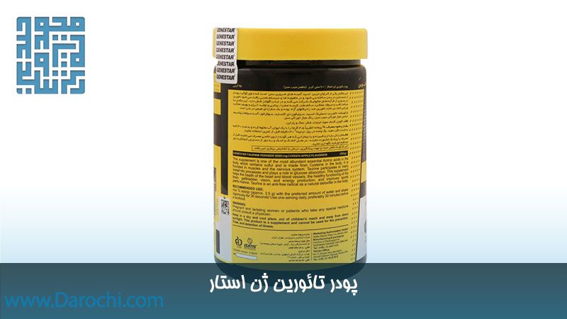 توضیحات مکمل تائورین ژن استار 250 گرمی
