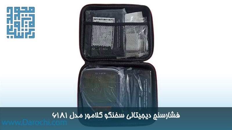 خرید آنلاین فشارسنج دیجیتالی سخنگو گلامور مدل 6181
