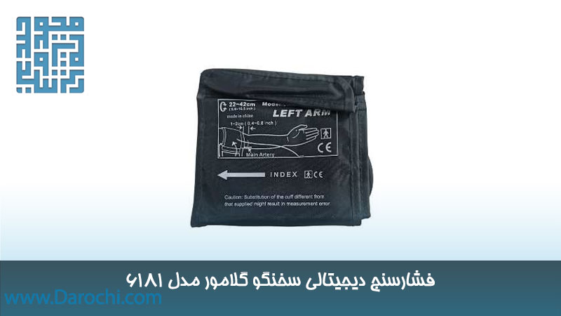 خرید آنلاین فشارسنج دیجیتالی سخنگو گلامور مدل 6181