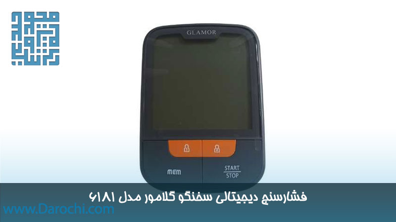 فشارسنج سخنگو گلامور مدل 6181