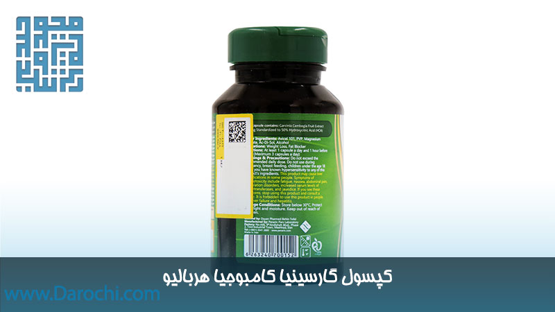 خرید کپسول گارسینیا کامبوجیا ام پلاس