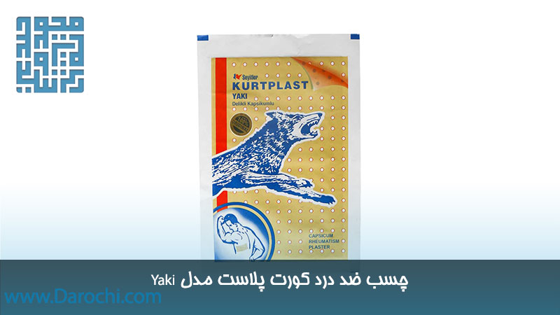 سفارش چسب ضد درد کورت پلاست مدل Yaki