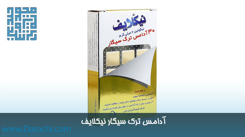 خرید آدامس ترک سیگار نیکلایف 30 عددی