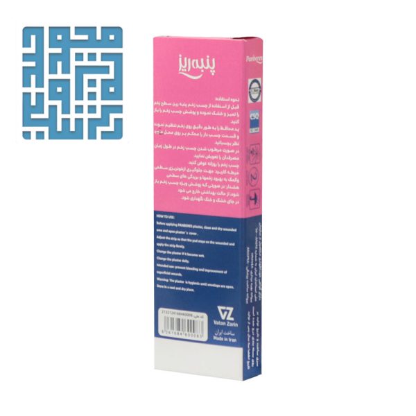 خرید چسب زخم پارچه ای پنبه ریز 10 عددی