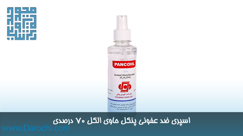 خرید اسپری الکل 70 درصد پنکل