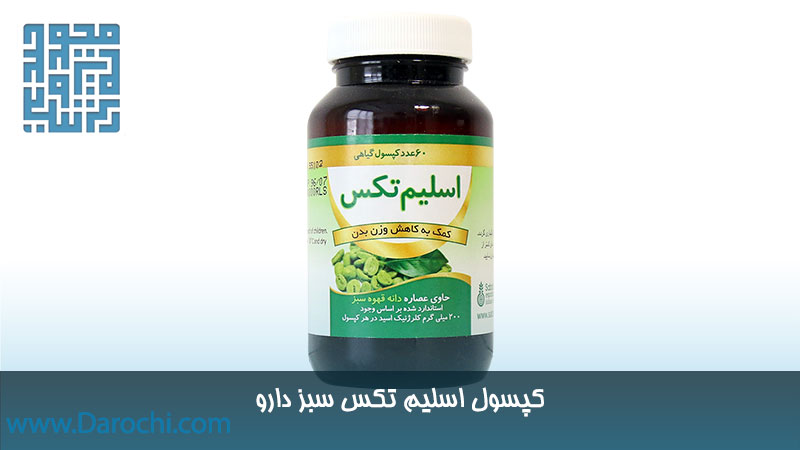 سفارش کپسول اسلیم تکس سبز دارو ۶۰ عددی