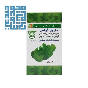 کپسول سنتلا تی اس تی 30 عددی