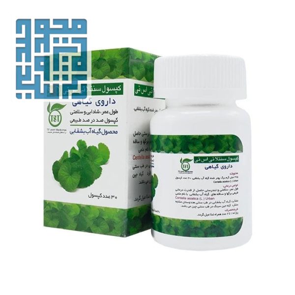 خرید کپسول سنتلا تی اس تی 30 عددی