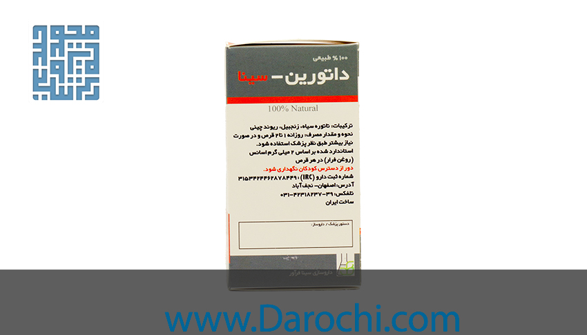 توضیحات قرص داتورین سینا فرآور