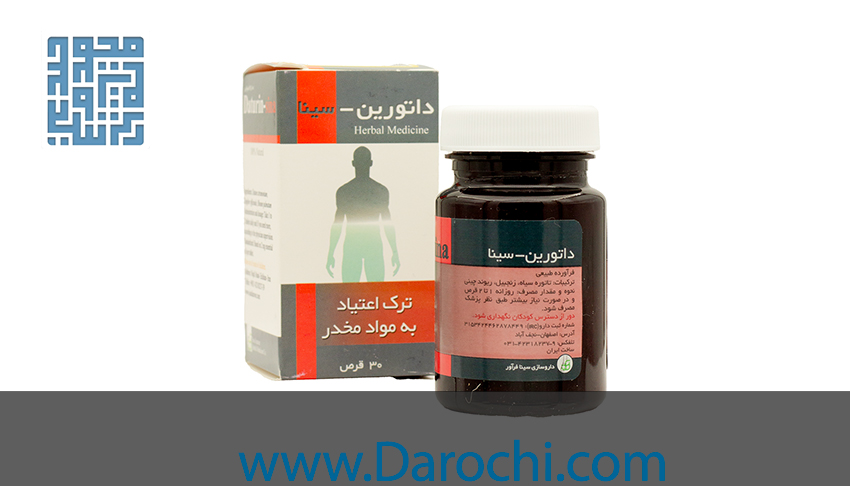 قرص داتورین سینا فرآور