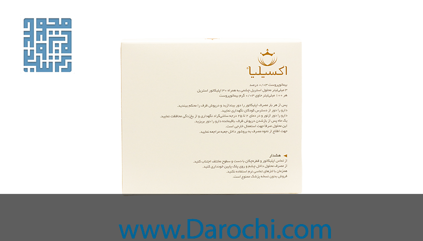 توضیحات محلول تقویت کننده و محرک رشد مژه اکسیلیا