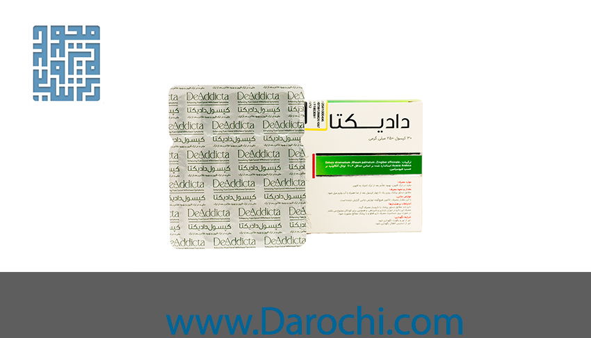سفارش کپسول ترک اعتیاد دادیکتا سنابل دارو