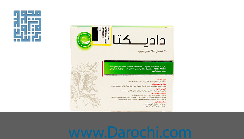سفارش کپسول ترک اعتیاد دادیکتا سنابل دارو