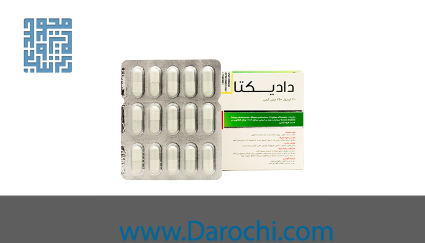 کپسول ترک اعتیاد دادیکتا سنابل دارو