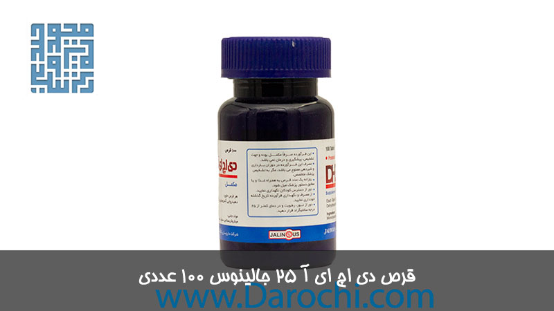 مشخصات قرص دی اچ ای آ 25 جالینوس 100 عددی