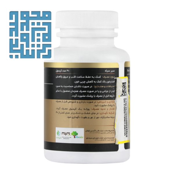 توضیحات کپسول سیر سیاه طب اکسیر ۳۰ عددی