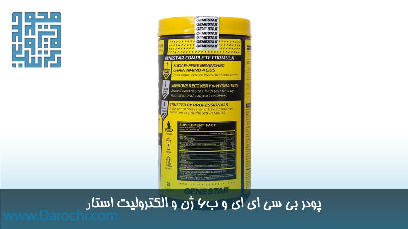خرید آنلاین پودر بی سی ای ای و ب6 ژن و الکترولیت استار 420 گرمی