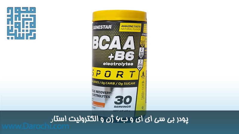 سفارش پودر بی سی ای ای و ب6 ژن و الکترولیت استار 420 گرمی