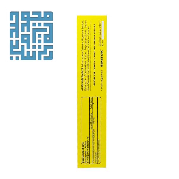توضیحات قرص اچ ام بی ژن استار 100 عددی - داروچی
